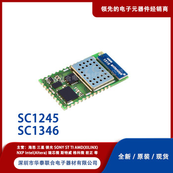 思特威SC1346图像传感器CMOS原厂代理商全新原装现货