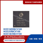 HI3516DRBCV100HISILICON/海思芯片安防医疗教育设备处理器IC