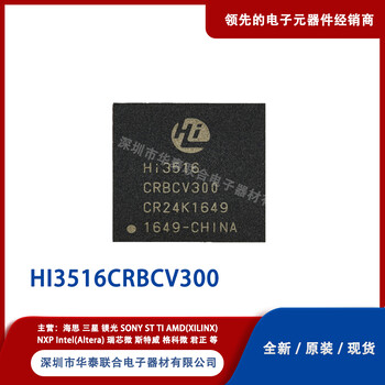 HI3516CRBCV300电子元器件HISILICON/海思