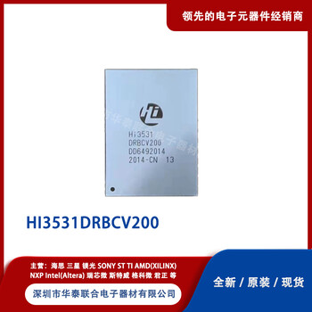 HI3531DRBCV200电子元器件HISILICON/海思封装TSSOP28批次22+