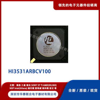 HI3531ARBCV100集成電路(IC)HISILICON封裝BGA批次22+現貨