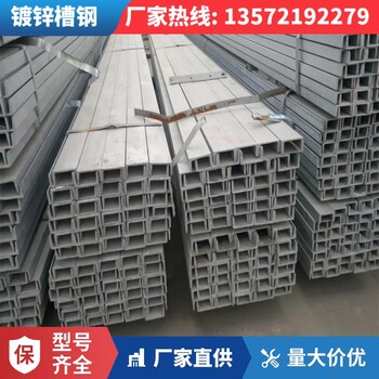 西安厂家批发10号槽钢工字钢H型钢规格钢结构型钢直供