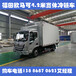 金昌拉8吨货物4.2米冷藏车大概多少钱一辆