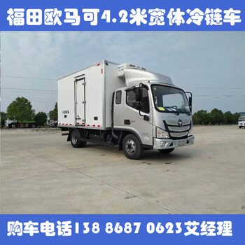 吉林藍牌冷凍食品運輸車廠家地址在哪里