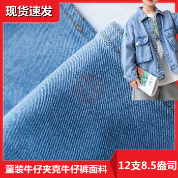 12支免水洗牛仔布童裝牛仔布牛仔襯衫面料無彈力牛仔面料