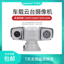SDI+IP雙輸出云臺(tái)攝像機(jī)帶紅外夜視雨刷車頂防水200萬高清監(jiān)控