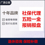 北京生育保险咨询津贴申领手工报销报盘企业及个人人事服务