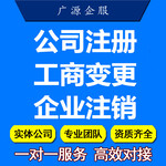 北京公司注册工商注册地址代理免费核名免费注册会计代理记账