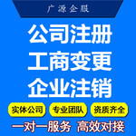 个人注册公司流程材料一次性地址工商变更会计咨询服务