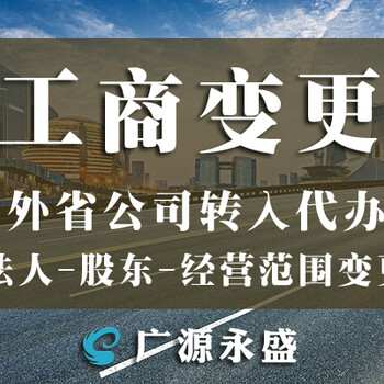 怎么注册北京公司工商代办公司变更股权转让会计代理