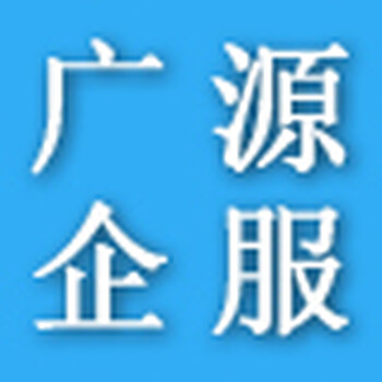 北京公司注册代办一手地址工商变更注销解异常会计服务