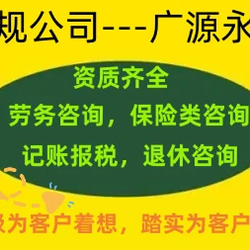 北京社保咨询个人保险托管代理补交远期近期退休办理