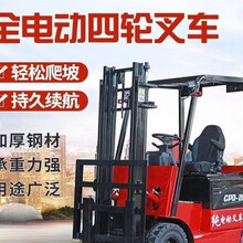 電動(dòng)叉車(chē)怎么賣(mài)的2噸電動(dòng)叉車(chē)價(jià)格圖片新能源電動(dòng)叉車(chē)出售圖片