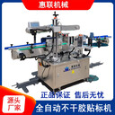 全自動不干膠貼標(biāo)機(jī)方瓶/圓瓶貼標(biāo)機(jī)不干膠雙標(biāo)簽貼標(biāo)機(jī)