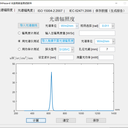 光生物安全分類設(shè)備