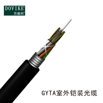 18芯光缆GYTA-18芯铠装光缆厂家--江苏东维通信光缆