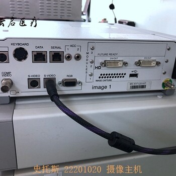 STORZ史托斯22201020攝像系統(tǒng)主機(jī)類主板故障維修