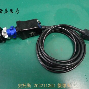 STORZ史托斯20221130U醫(yī)用攝像系統(tǒng)攝像頭常見故障維修找哪家