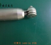 STRYKER史赛克5400-34动力手柄使用发烫发热检测维修找哪家