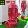 北京消防水泵生產廠家