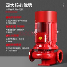 北京各种型号消防泵价格厂家批发图片