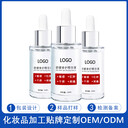 胶原多肽修护霜贴牌代加工，广州源头实力化妆品工厂