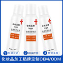 各種功效型化妝品修護精華舒緩補水褪紅貼牌代加工