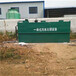 宿州污水的处理设备含油废水处理设备处理方案操作便捷