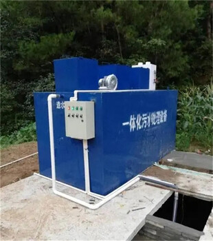 湘潭实验废水处理-地埋污水处理设备/诚意合作