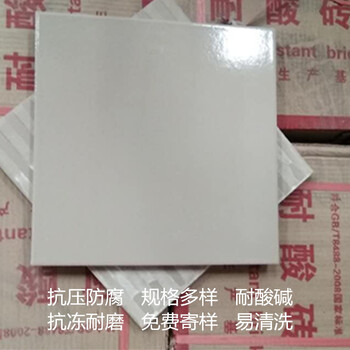 西藏耐酸磚/耐酸瓷板30015素面防滑磚
