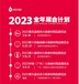 2023五届南京火锅食材用品展览会2023年03月16-18日