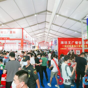 2024中國(成都)火鍋展十五屆成都火鍋節(jié)中飯協(xié)火鍋產(chǎn)業(yè)大會