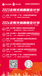 2024六届南京火锅食材用品展览会3月6-8日南京餐饮业博览会