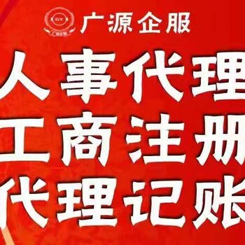 企业五险一金代理、代理派遣、劳务派遣、岗位外包