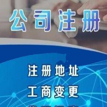 舟山各個區(qū)域注冊公司及服務事項