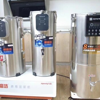 九陽(yáng)商用豆?jié){機(jī)DSB220-01免濾全自動(dòng)豆?jié){機(jī)22L原磨坊磨漿機(jī)