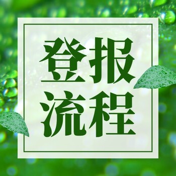 防城港日?qǐng)?bào)社-廣告部電話-防城港日?qǐng)?bào)電話