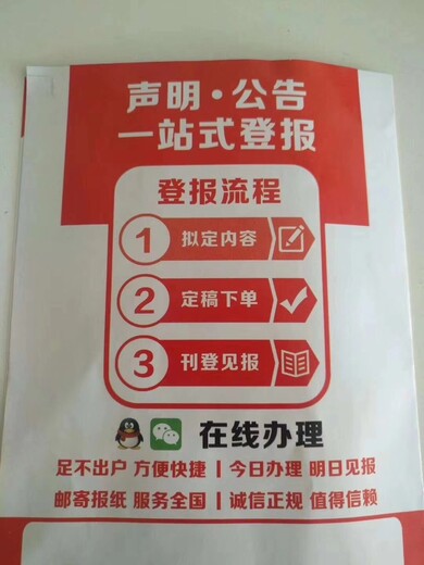 揭阳日报公告部、登报中心电话