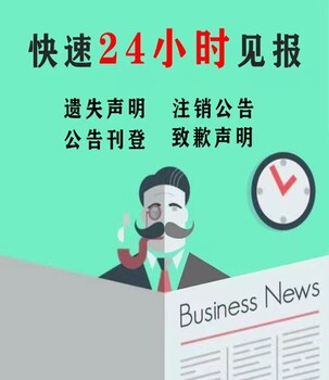 生活新报-报社广告部-生活新报社、电话