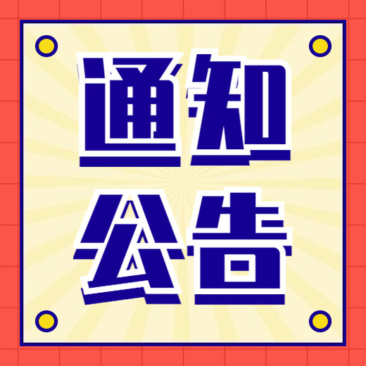 北方經濟報-登報公示-北方經濟報社-廣告電話