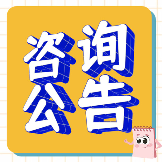 济南历城日报社晚报广告部登报公示