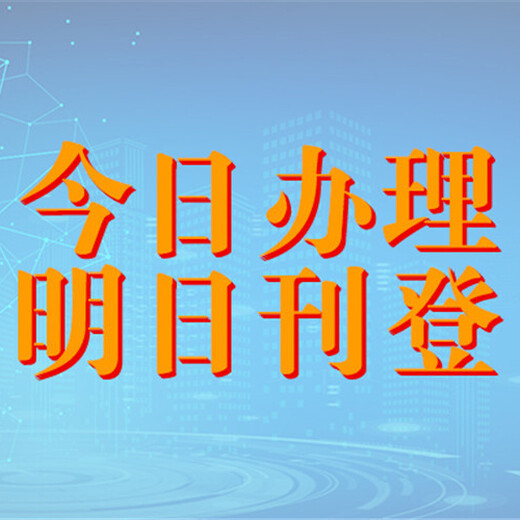 魯北晚報報紙廣告/報社登報電話