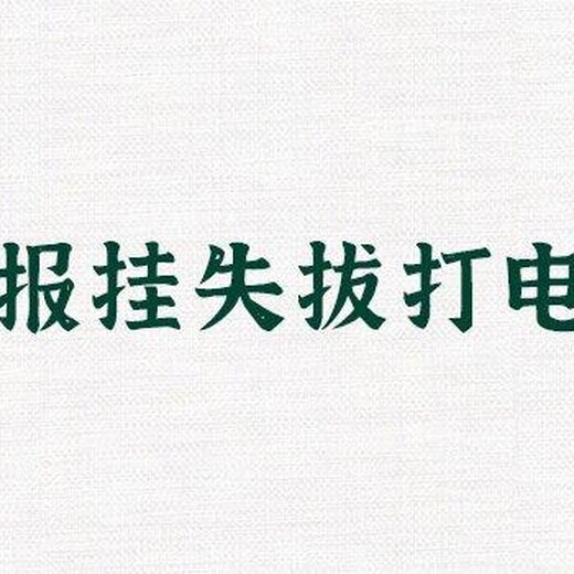 阿拉善右旗報(bào)紙有哪些-阿拉善右旗報(bào)社登報(bào)-阿拉善右旗報(bào)社廣告部-阿拉善右旗報(bào)社電話