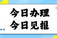 桂林日报-登报电话