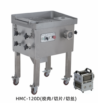 华菱商用绞切机HMC-120D多功能切肉机切丝切片绞肉馅机