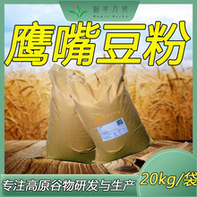 鹰嘴豆粉40斤/袋图片
