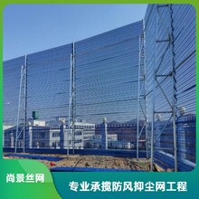 料场防风抑尘网A乌兰察布料场防风抑尘网A尚景防风抑尘墙报价