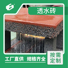 河北钦芃透水砖透水砖人行道砖
