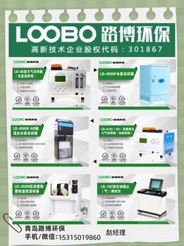 LB-8000B水质采样器