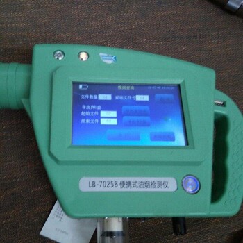 LB-7025A便攜式油煙濃度檢測儀